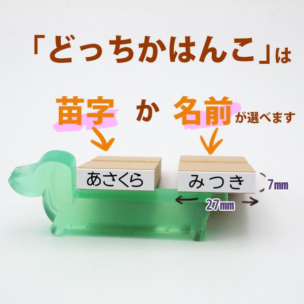 お名前スタンプ・お名前シールセット【ねいみー♪】ハッピーセット