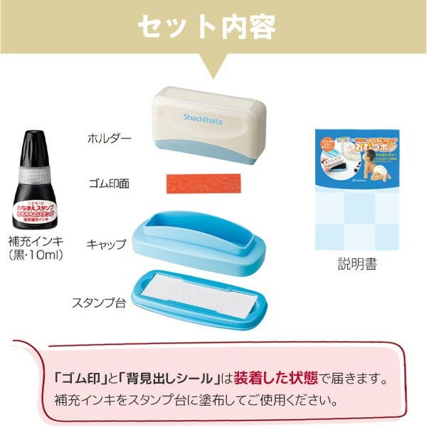 ねいみー × シャチハタコラボ おむつポン 補充インク付 | お名前